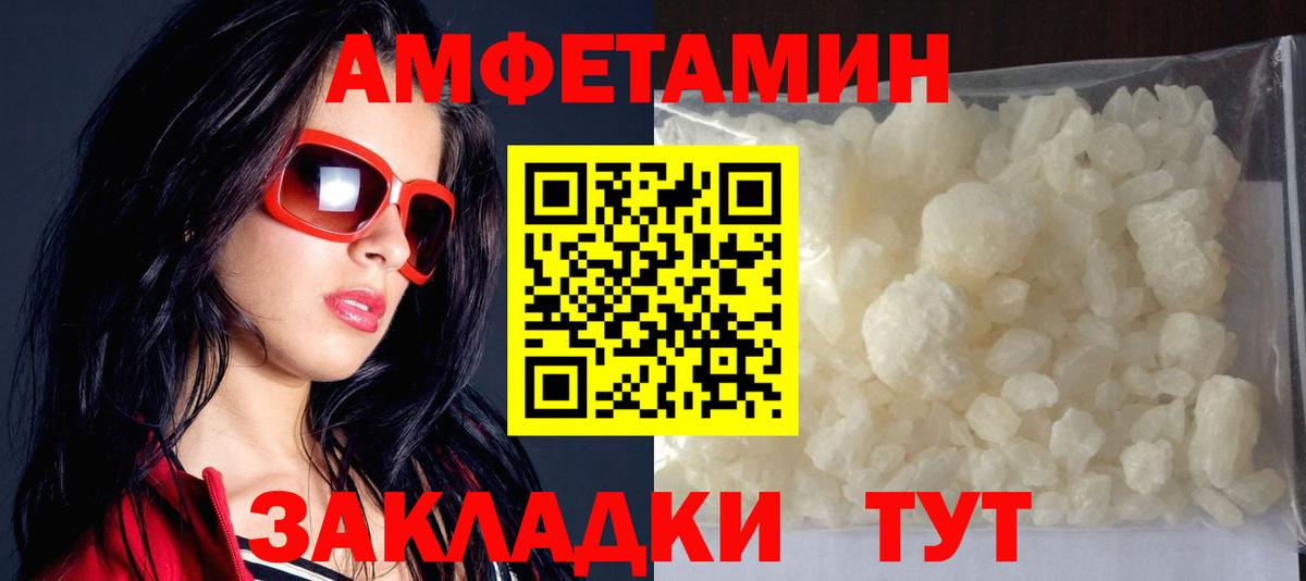 Амфетамин Розовый  АМФЕТАМИН  Раменское  Вход с VPN 