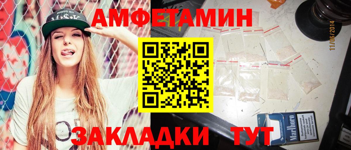 Амфетамин Розовый Раменское