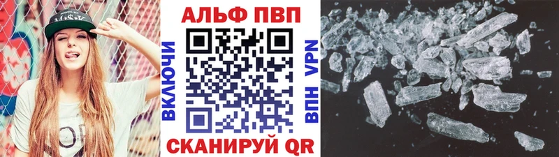 Alpha PVP кристаллы  Раменское 