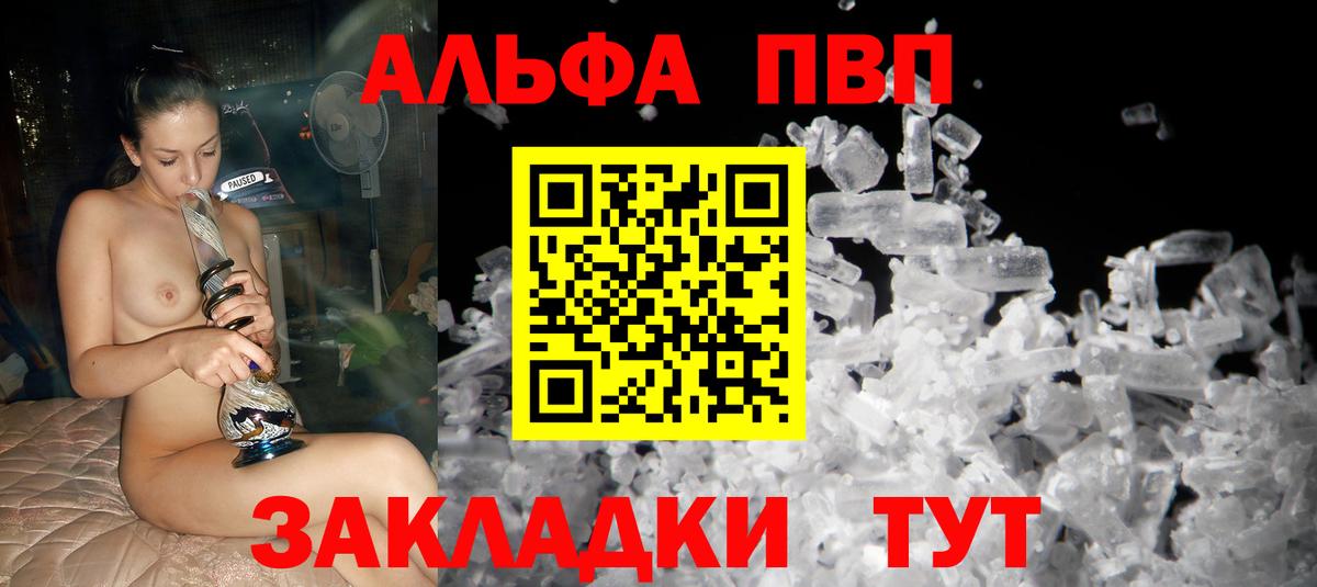 Alpha PVP мука  Alpha-PVP Crystall  Вход с VPN  Альфа ПВП  Раменское  Alfa_PVP СК КРИС 
