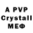 Alpha PVP кристаллы Kum Boom