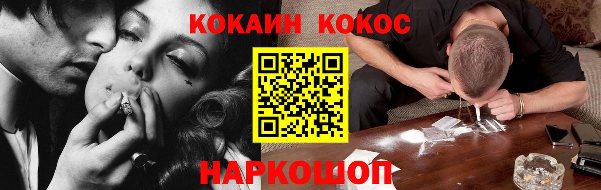 КОКАИН FishScale Раменское