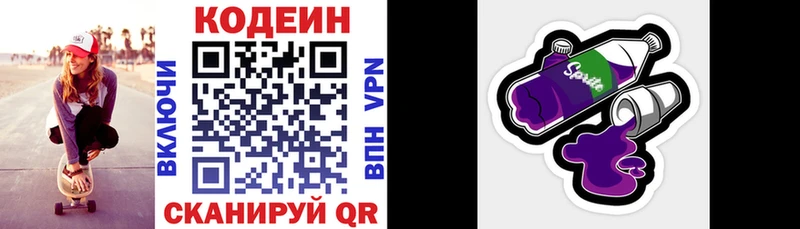 Codein Purple Drank  где можно купить   Раменское 