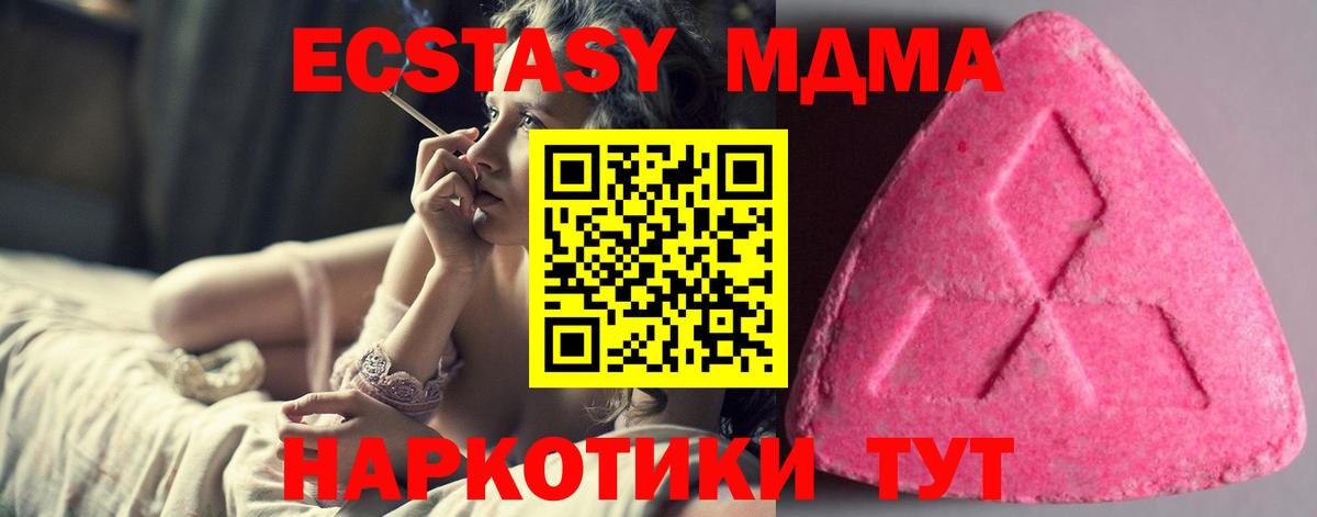 Раменское  Ecstasy  Ecstasy Дубай  Вход с VPN  Экстази 250 мг 