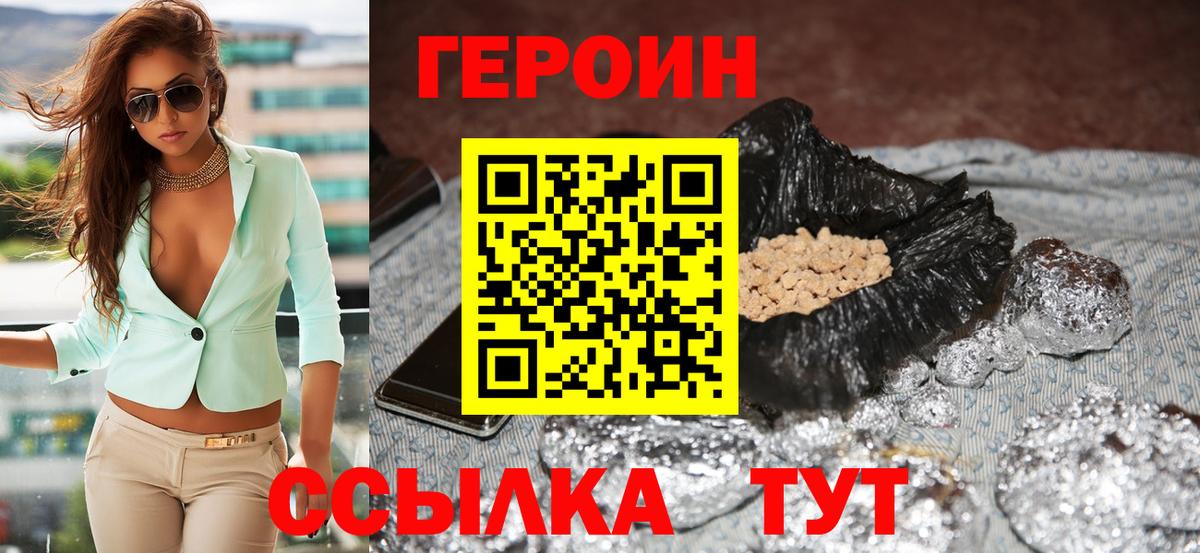 Раменское  ГЕРОИН герыч  Вход с VPN 
