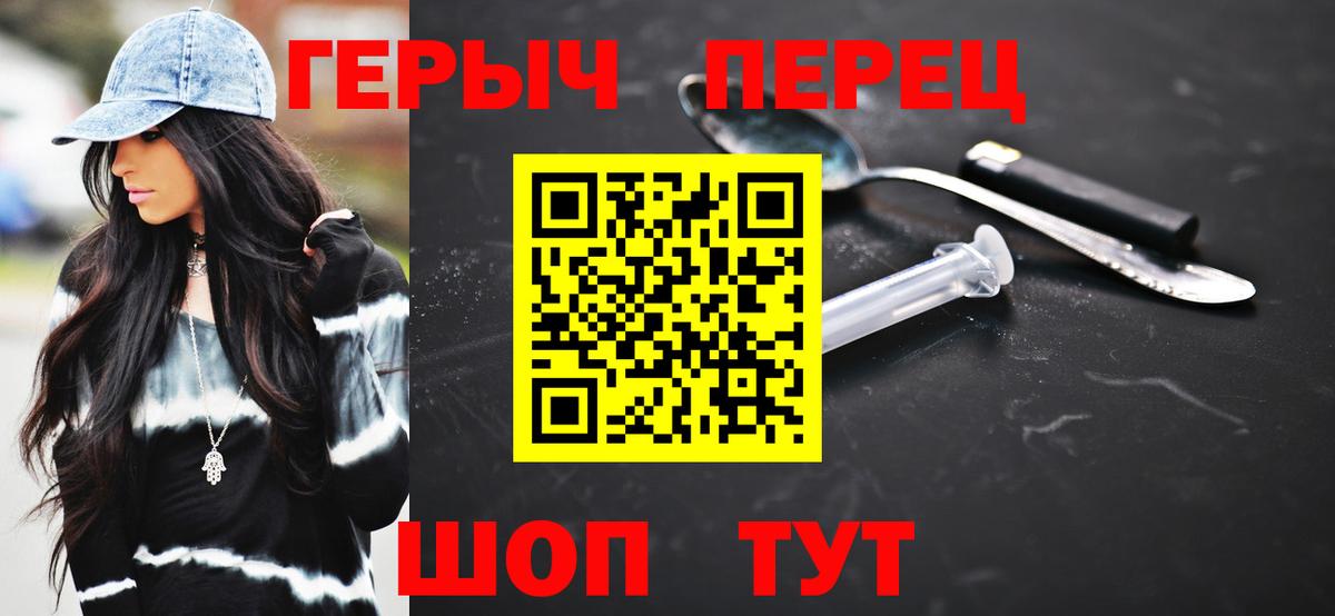 Героин хмурый Раменское