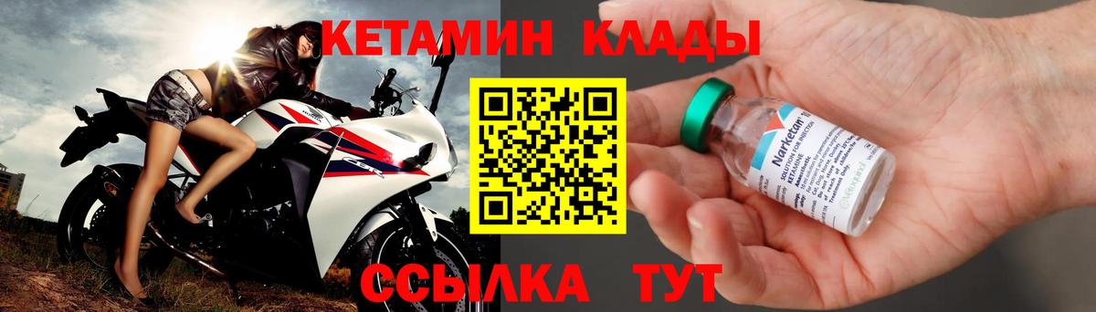 Кетамин VHQ Раменское