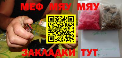 меф VHQ Белорецк