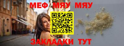 меф VHQ Белорецк
