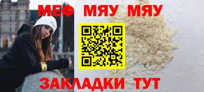 меф VHQ Белорецк
