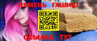 гашишное масло Белореченск
