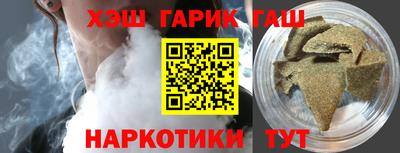 гашишное масло Белореченск