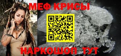 меф VHQ Белорецк