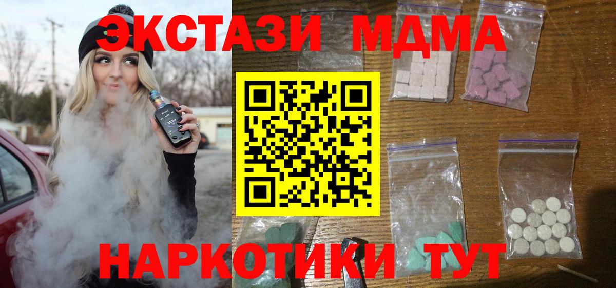 MDMA кристаллы  МДМА  Раменское  MDMA crystal  Вход с VPN 