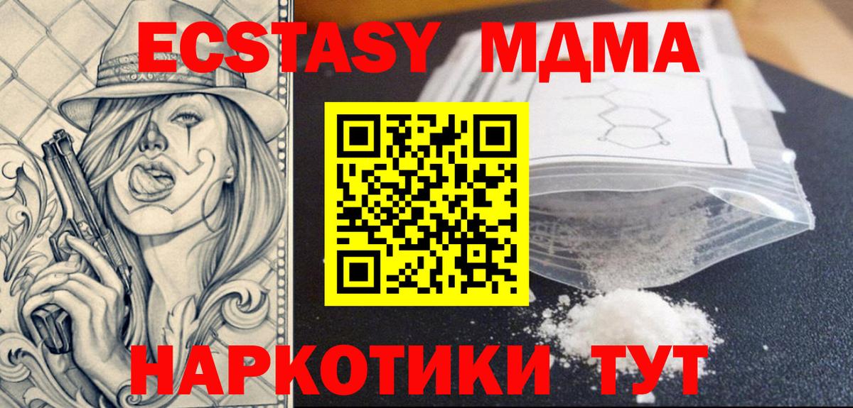 МДМА молли Раменское