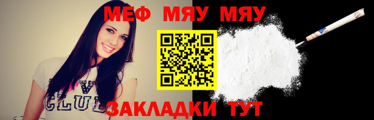 МЕФ  Мефедрон кристаллы  Раменское  Вход с VPN  МЯУ-МЯУ мяу мяу 
