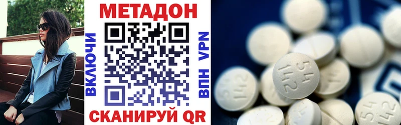 Метадон methadone  KRAKEN как зайти  Раменское  сколько стоит 