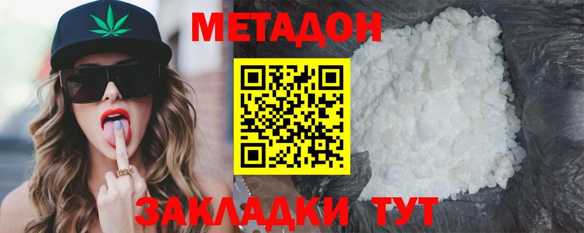 Метадон мёд  МЕТАДОН мёд  Раменское  hydra tor  Вход с VPN 