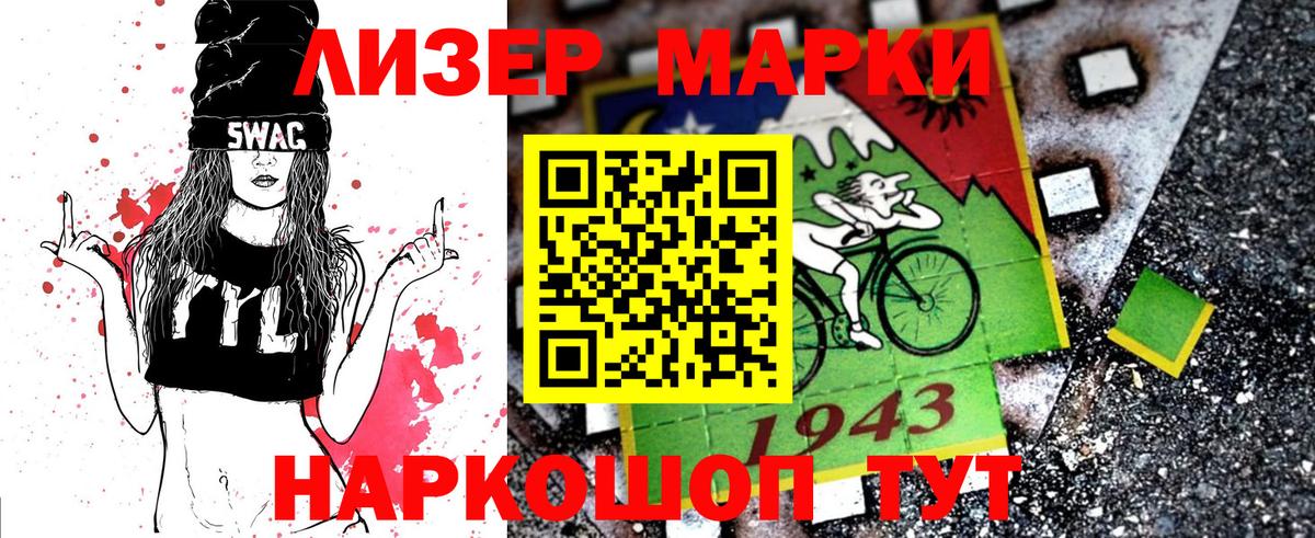Марки 25I-NBOMe  Марки 25I-NBOMe 1500мкг  Вход с VPN  Раменское  Марки 25I-NBOMe 1500мкг 