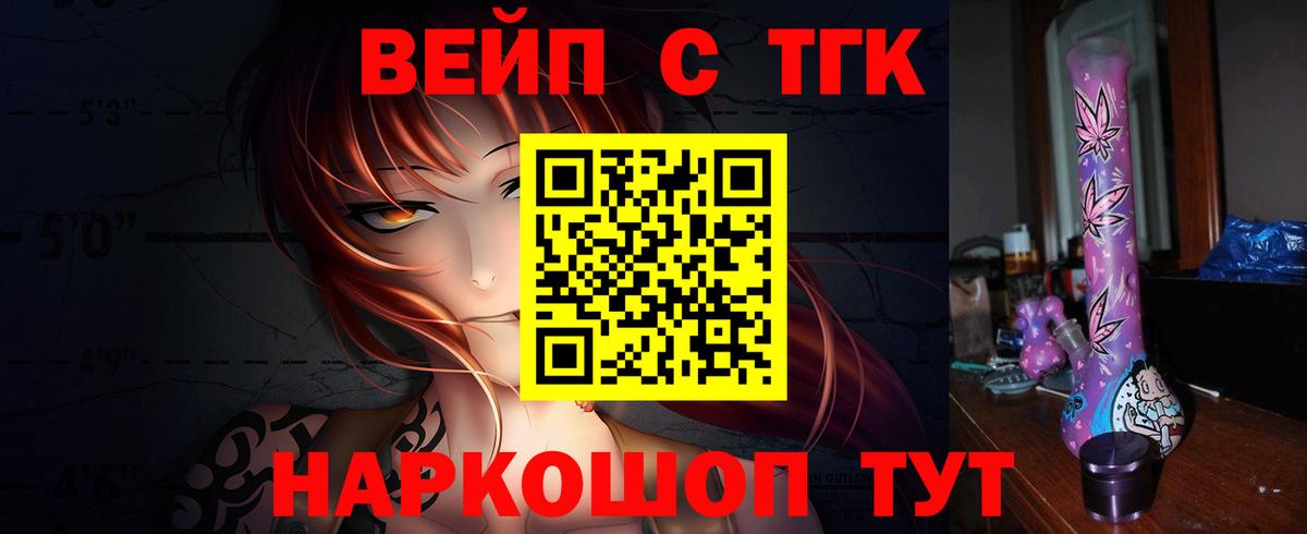 Раменское  сколько стоит  Вход с VPN  ТГК жижа 