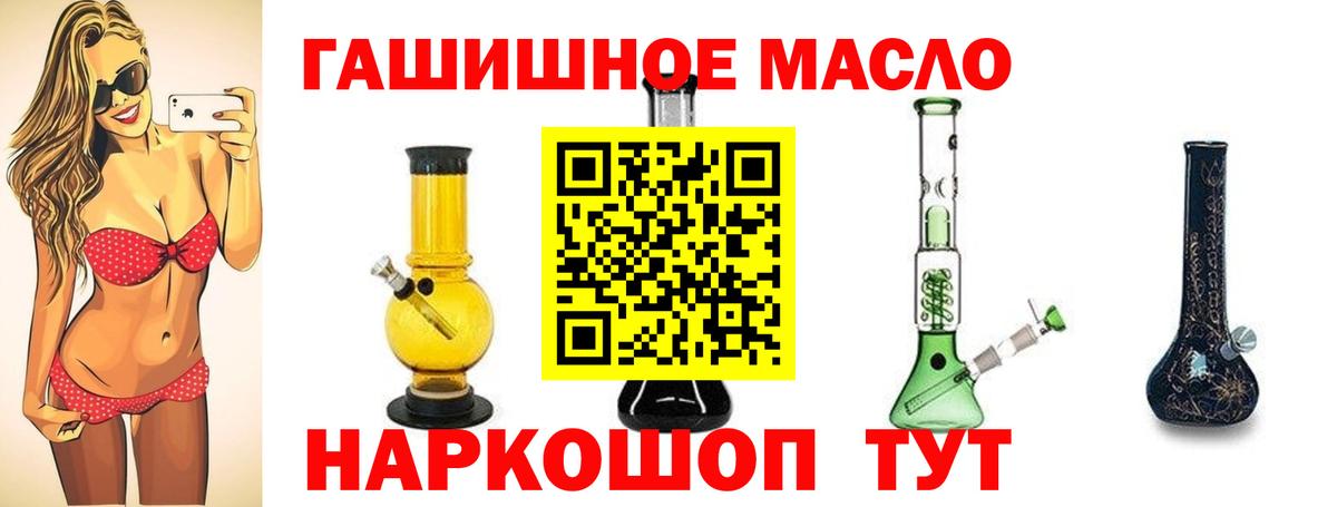 ТГК гашишное масло Раменское